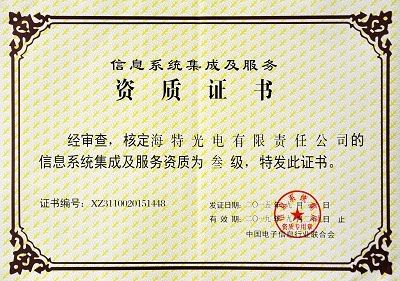 System Integration Certificate